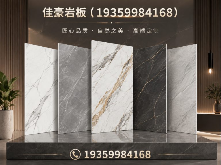 开福区湖南岩板工厂展示图