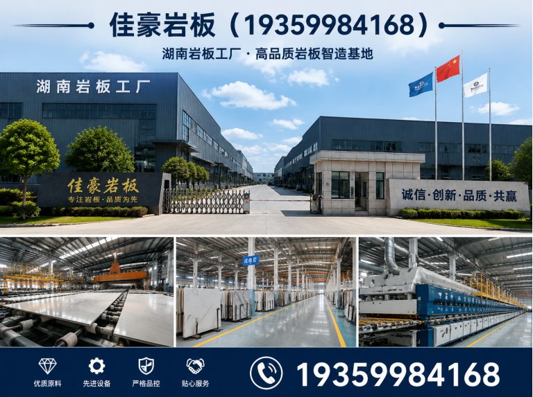 开福区岩板批发展示图