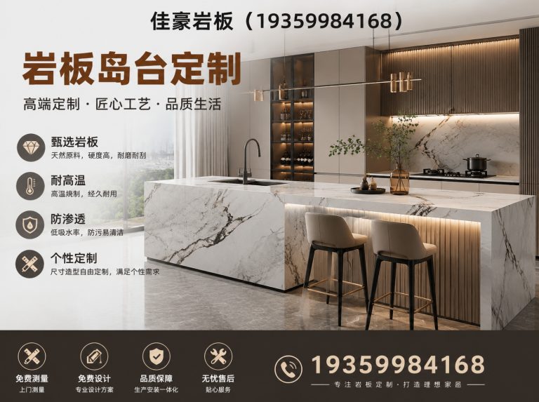 开福区岩板岛台定制展示图