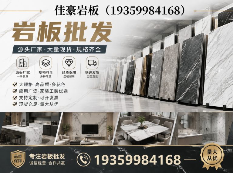 开福区岩板加工展示图