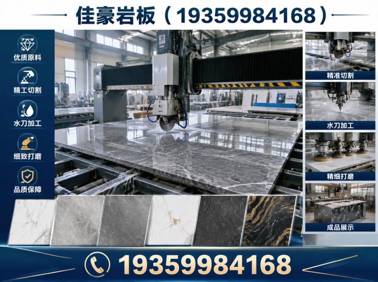 开福区岩板全屋定制展示图